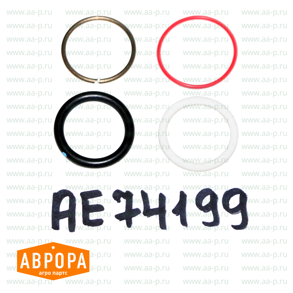 AE74199 РЕМОНТНЫЙ КОМПЛЕКТ